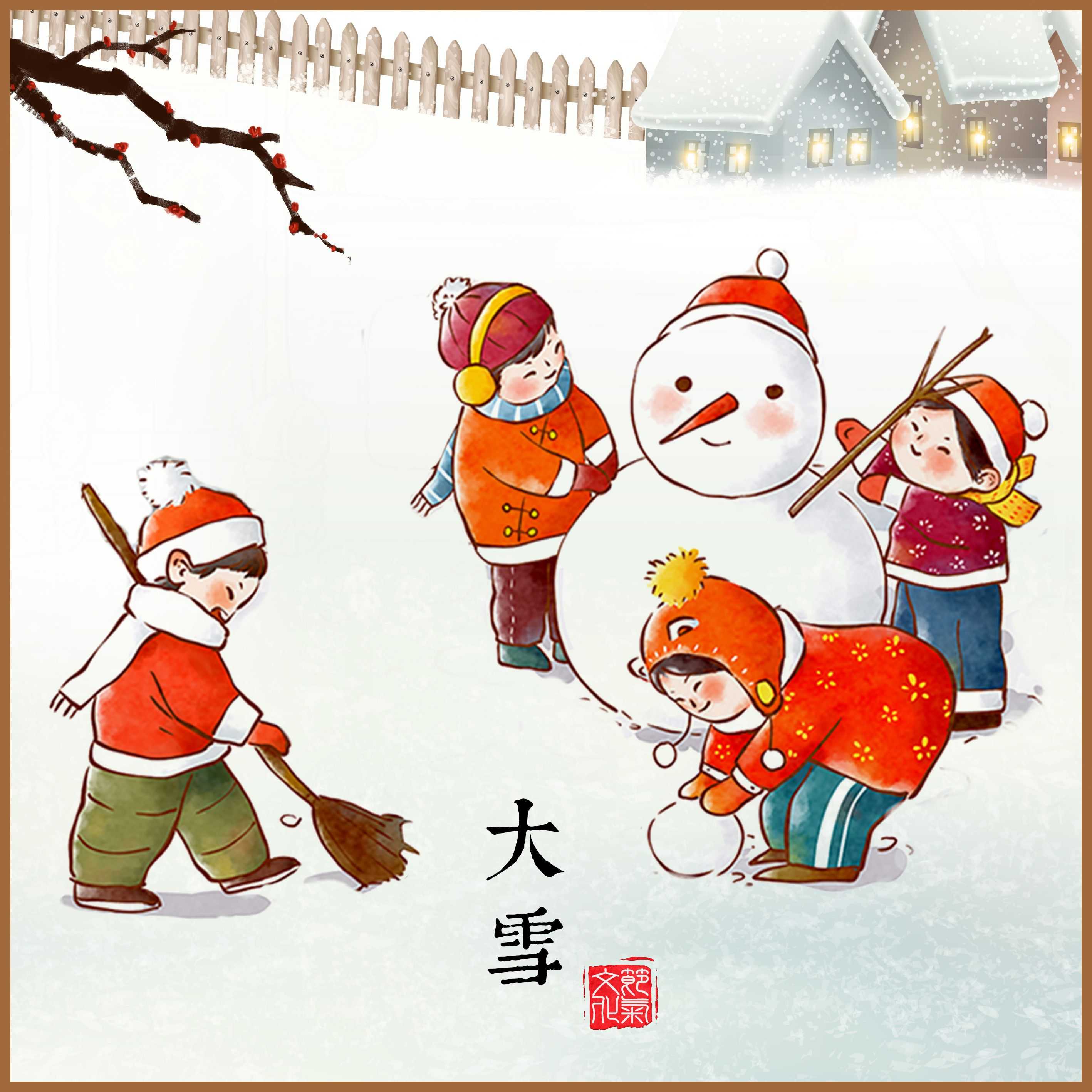 大雪